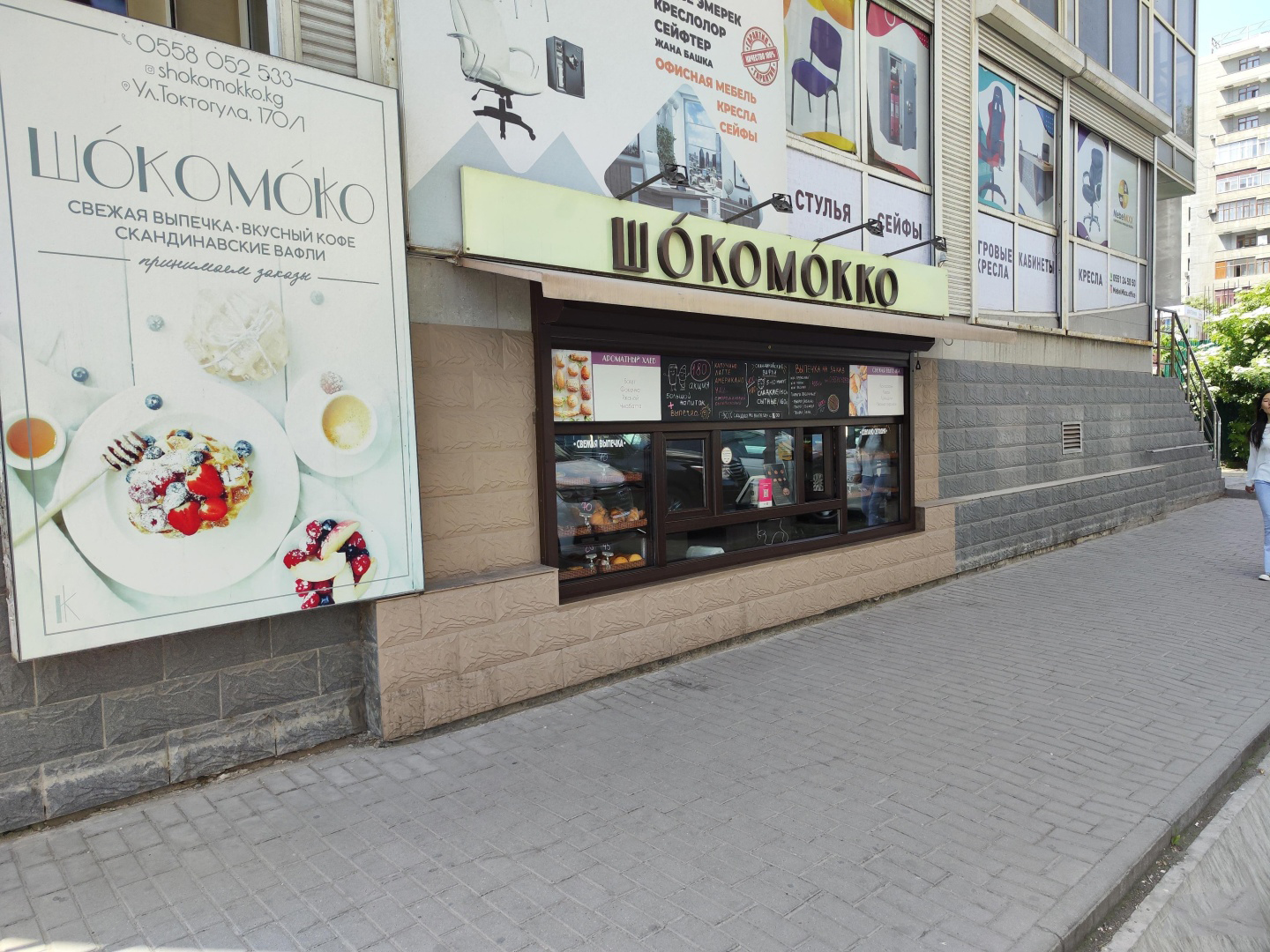 ShokoMokko, пекарня Бишкек, круассаны Бишкек, замороженные круассаны, песочная выпечка, самса Бишкек, домашняя выпечка, булочки, багет, хлеб, тарталетки, сочни, фокачча, заказать выпечку Бишкек, доставка выпечки